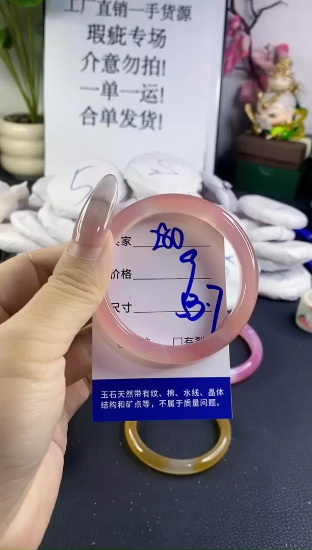 手镯玛瑙/玉髓未镶嵌280