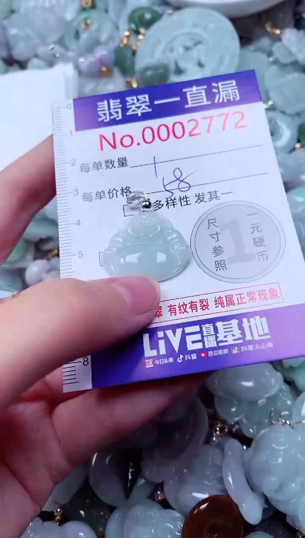 吊坠(不含链)未镶嵌翡翠2772