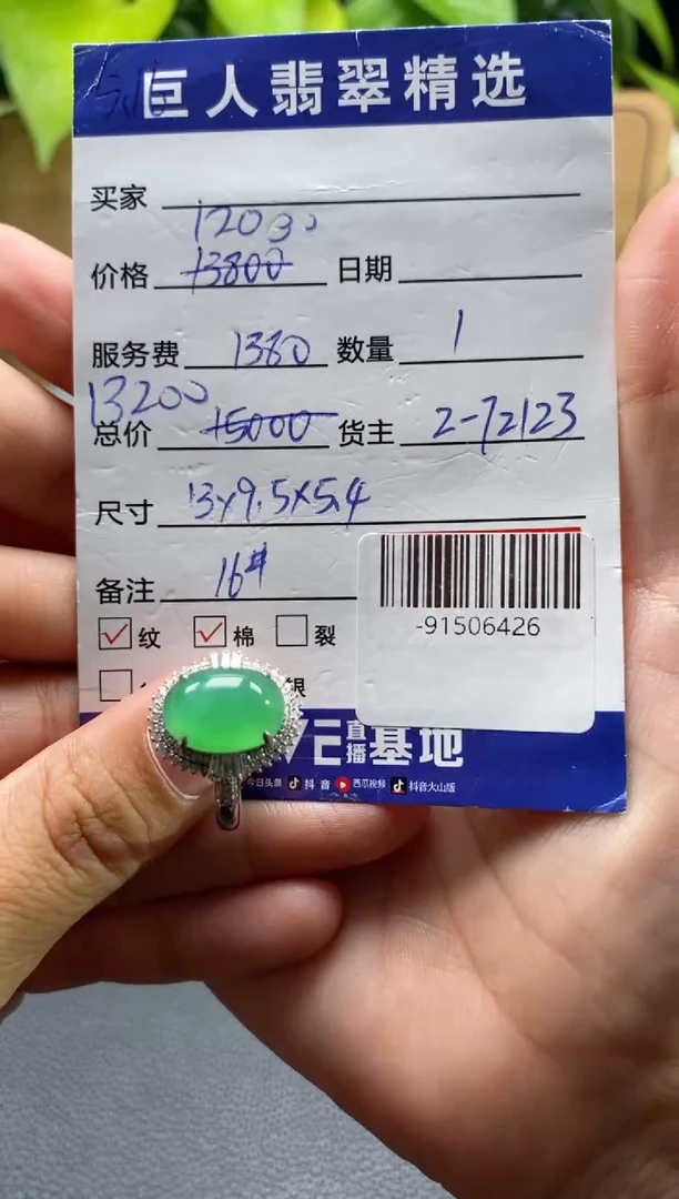 颈饰18K金镶嵌翡翠多人-91506426