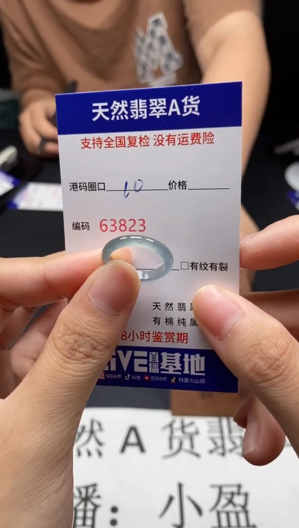 未镶嵌戒指翡翠天然A货翡翠3823