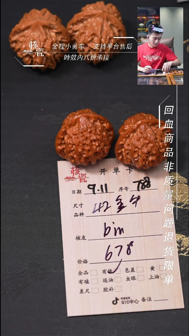 把件文玩核桃b****n金牛788