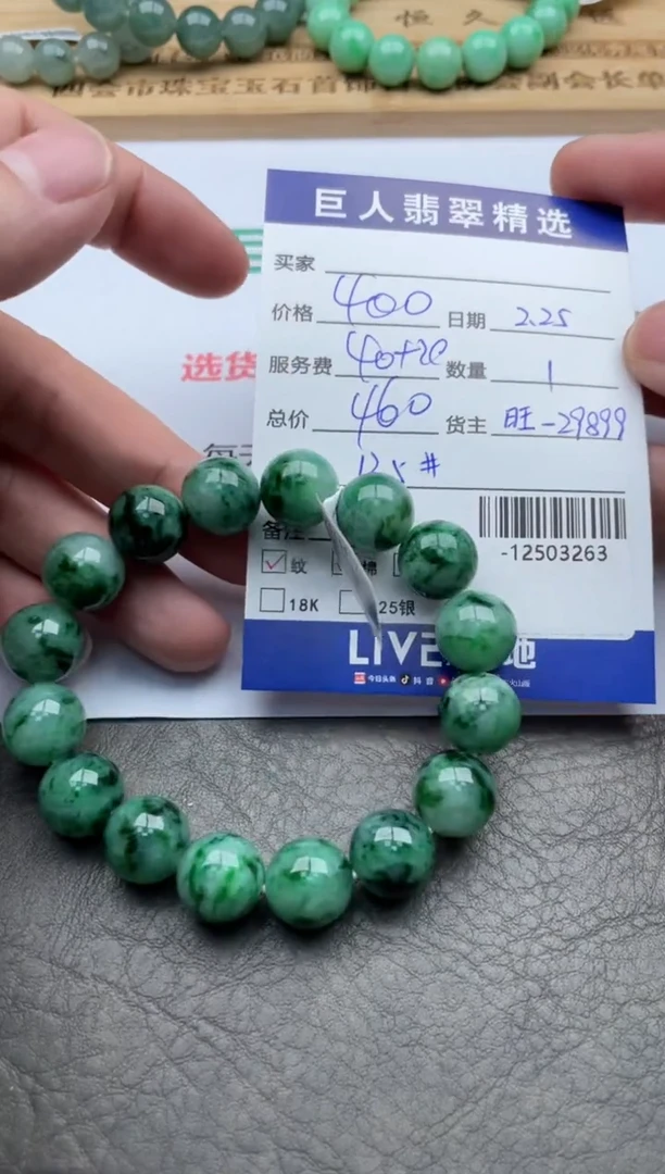 【闪购商品】翡翠颈饰未镶嵌珠串多人-12503263