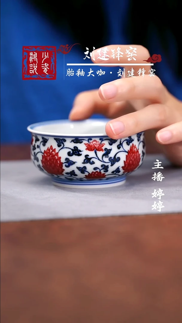 永明尚玩缠枝矮炉式杯