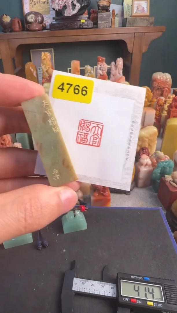 青田石印石4766编号编号