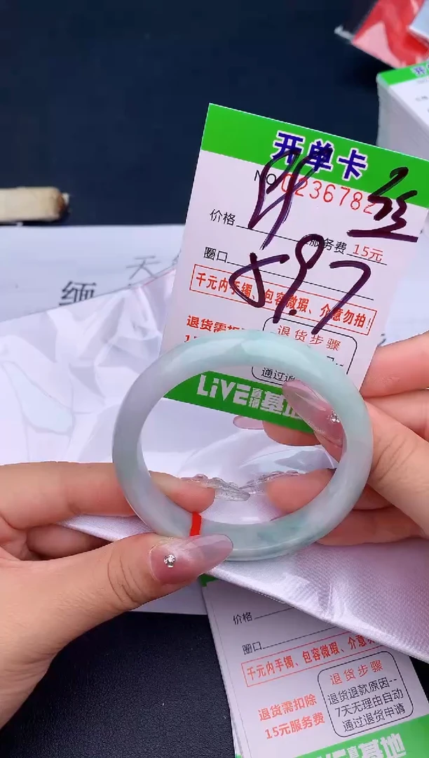 未镶嵌手镯翡翠82