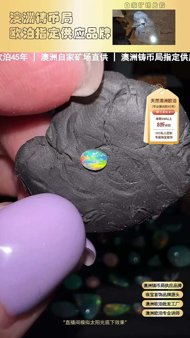 未镶嵌欧泊裸石星星澳洲天然欧泊特价 3*4