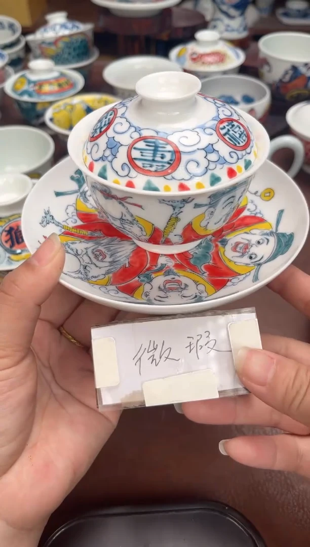【闪购商品】微瑕福利价        财神盖碗+壶承