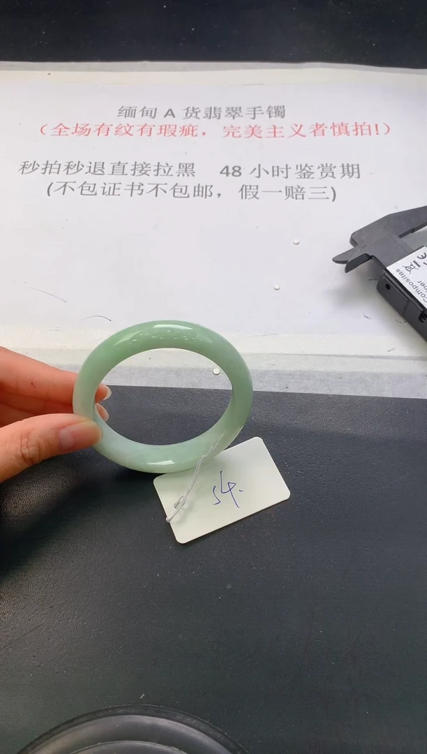 翡翠手镯未镶嵌164