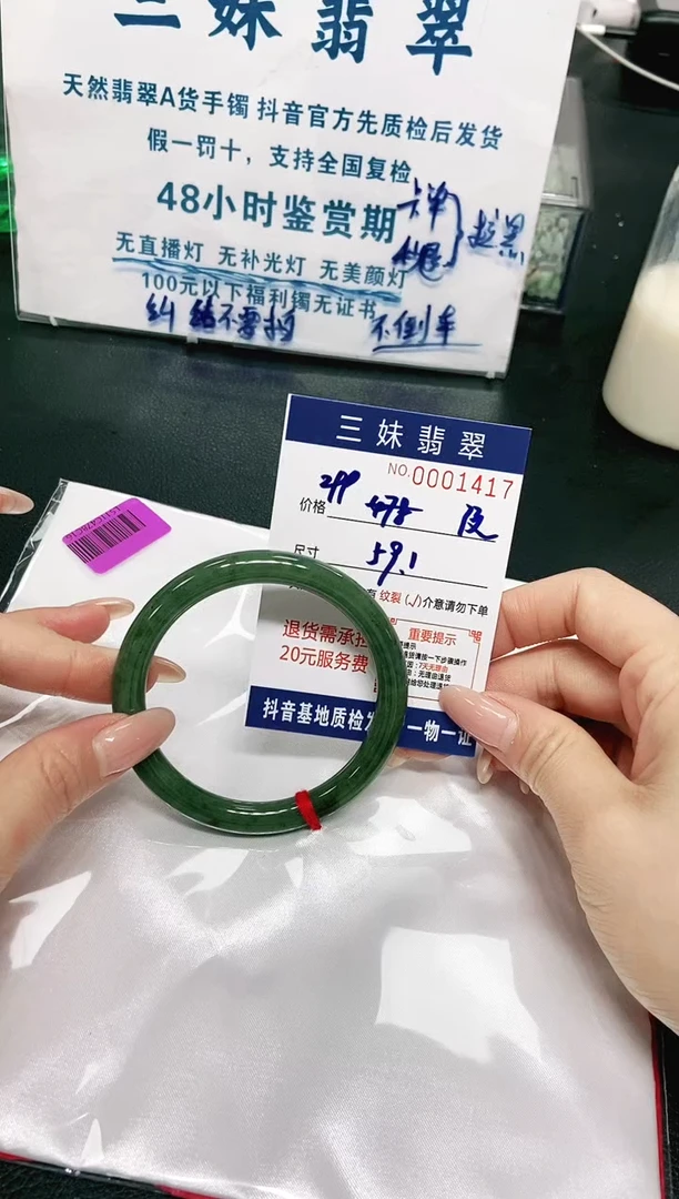 【闪购商品】翡翠手镯未镶嵌天然缅甸A货翡翠