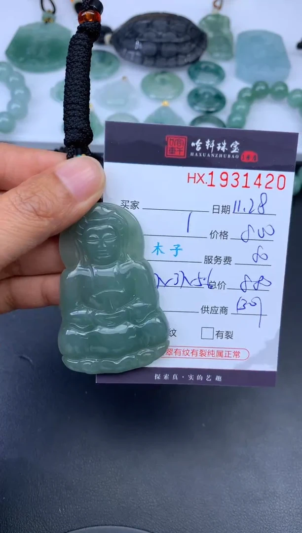 未镶嵌挂件翡翠哈轩 挂件1