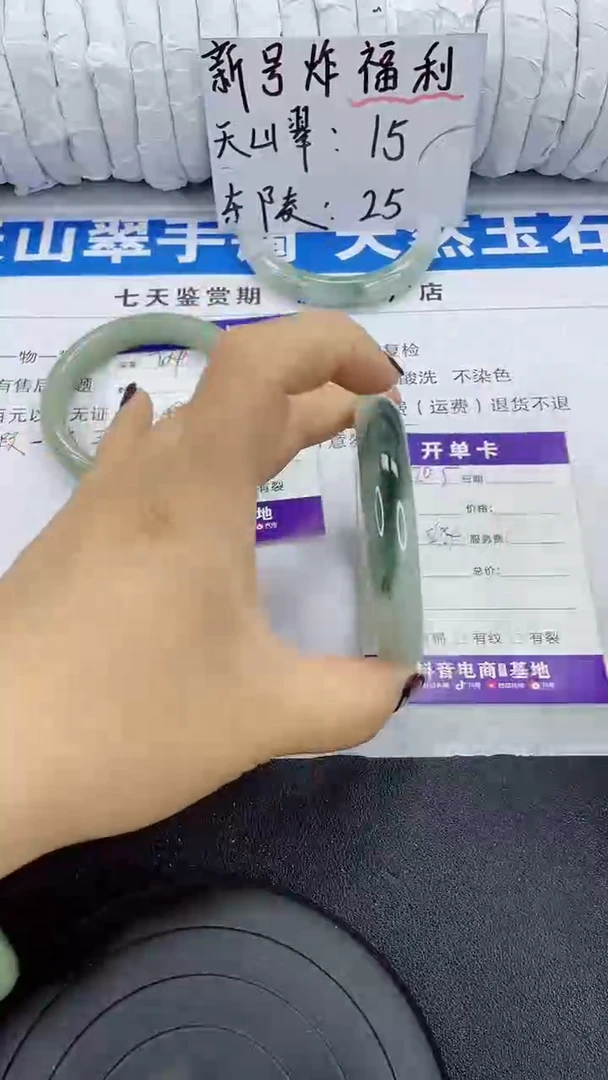 未镶嵌手镯石英质玉205-56/57