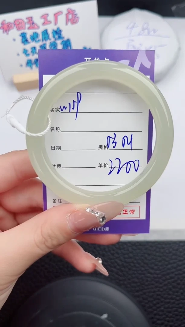 【闪购商品】和田玉手镯未镶嵌159微色差T4