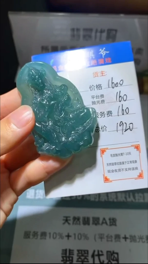 未镶嵌定制翡翠微****~-毛货-不退不换-