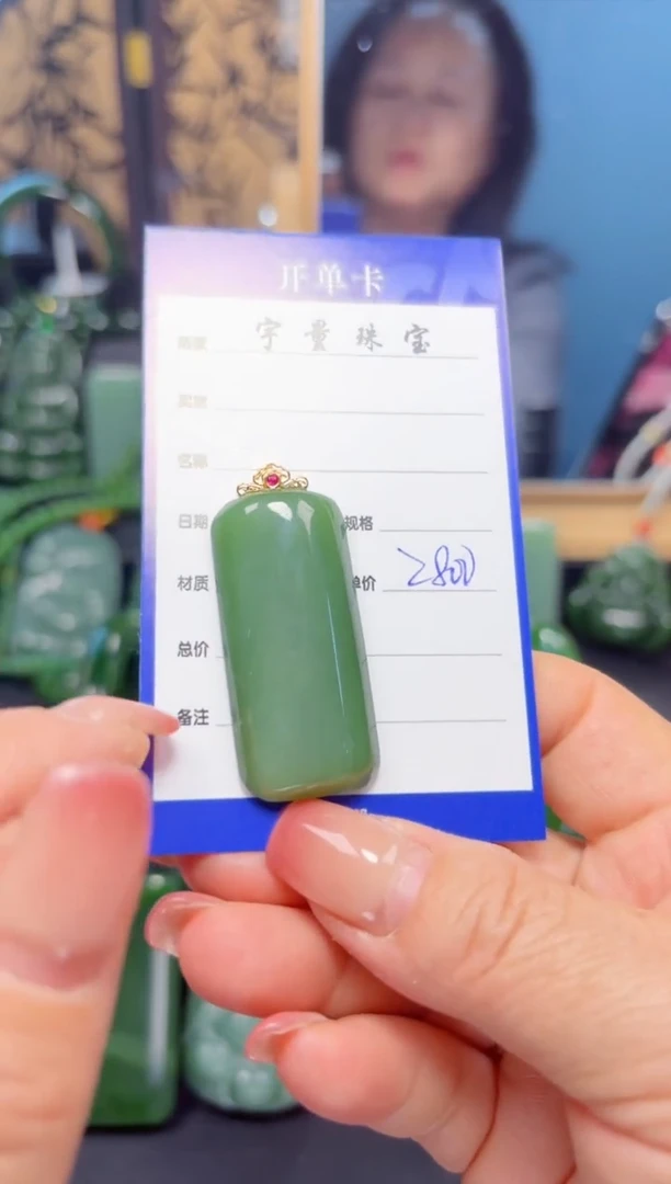 【闪购商品】和田玉（碧玉）吊坠(赠链)18K金镶嵌1