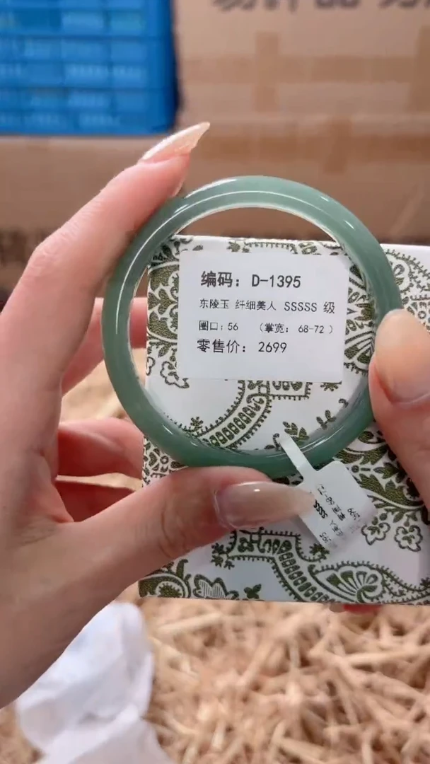 未镶嵌手镯石英质玉D-1395