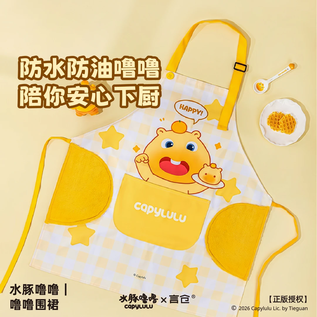 言仓水豚噜噜联名围裙厨房家用防油防水擦手巾生日礼物送男女生