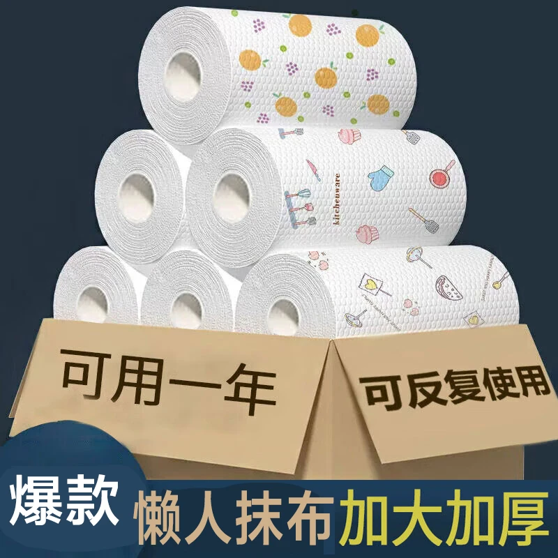 【拍一送一】一次性懒人抹布家用不沾油厨房专用抹布干湿两用用纸