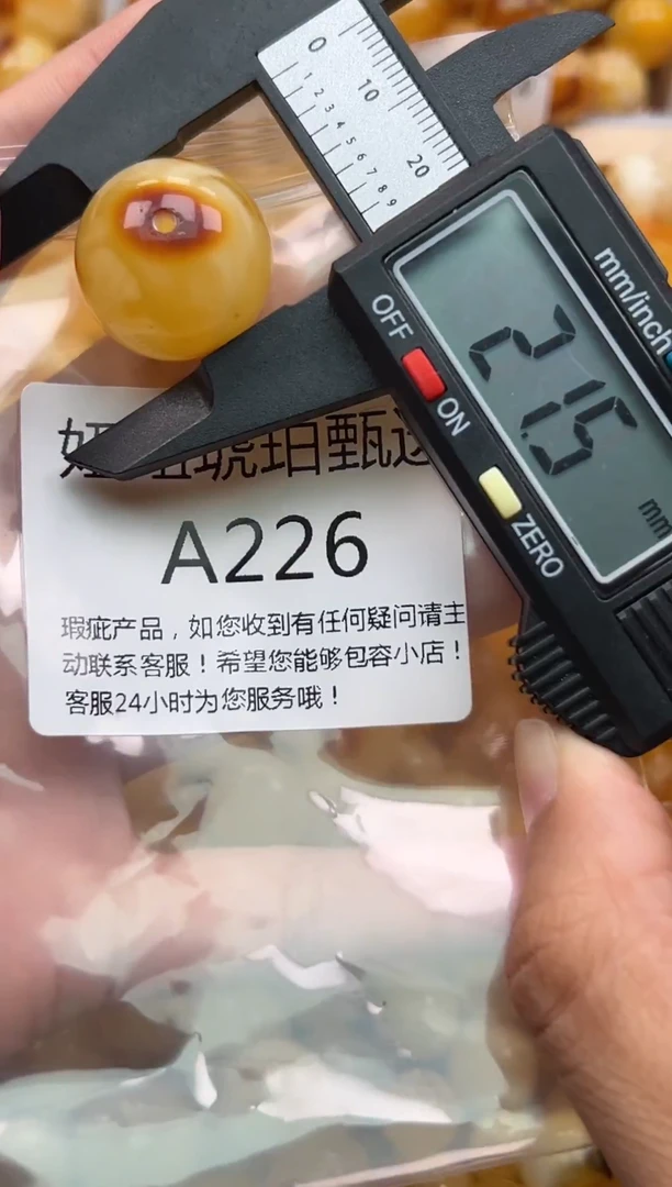 未镶嵌琥珀裸石蜜蜡珠子带瑕疵