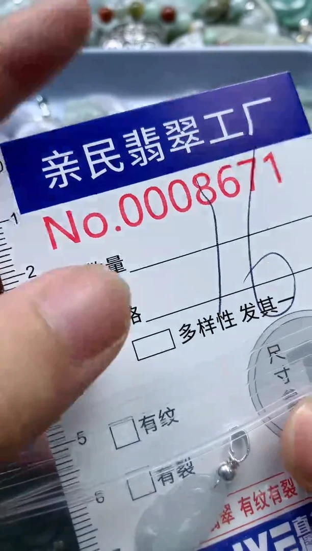 翡翠未镶嵌吊坠(不含链)8671