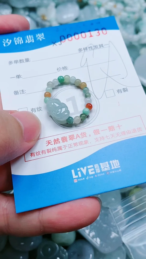 翡翠未镶嵌颈饰闪购商品0000130