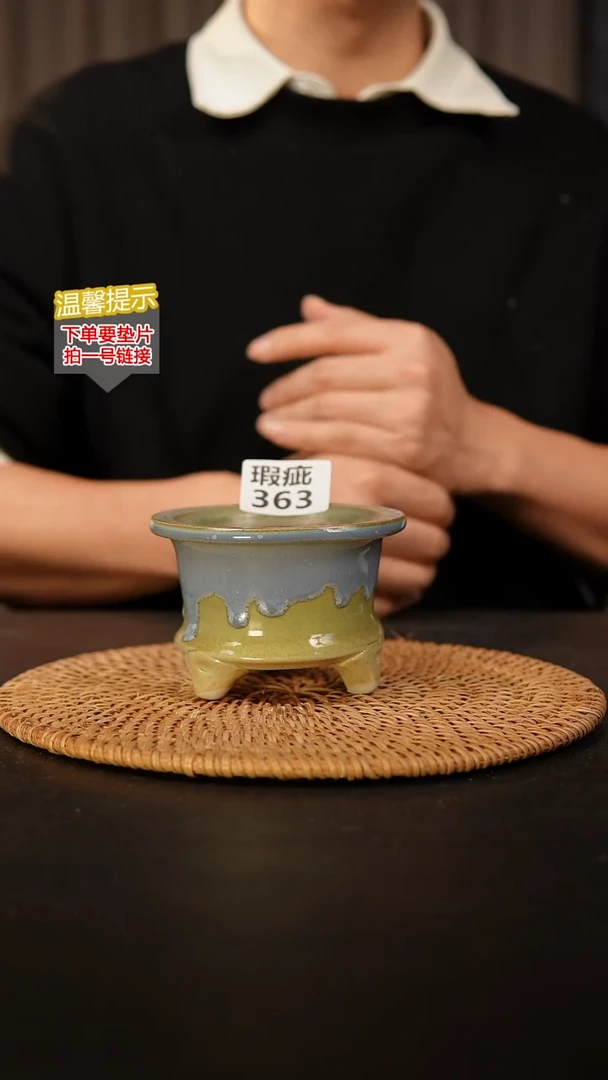瓷片363 瑕疵款，口约7  高约7