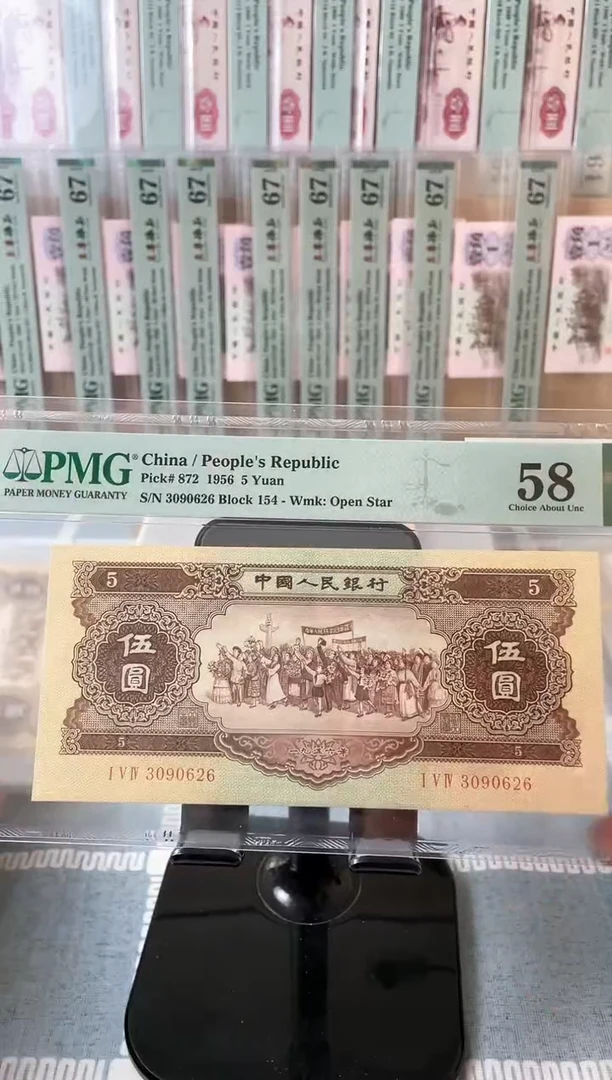 【闪购商品】黄五元58分无47.3090626