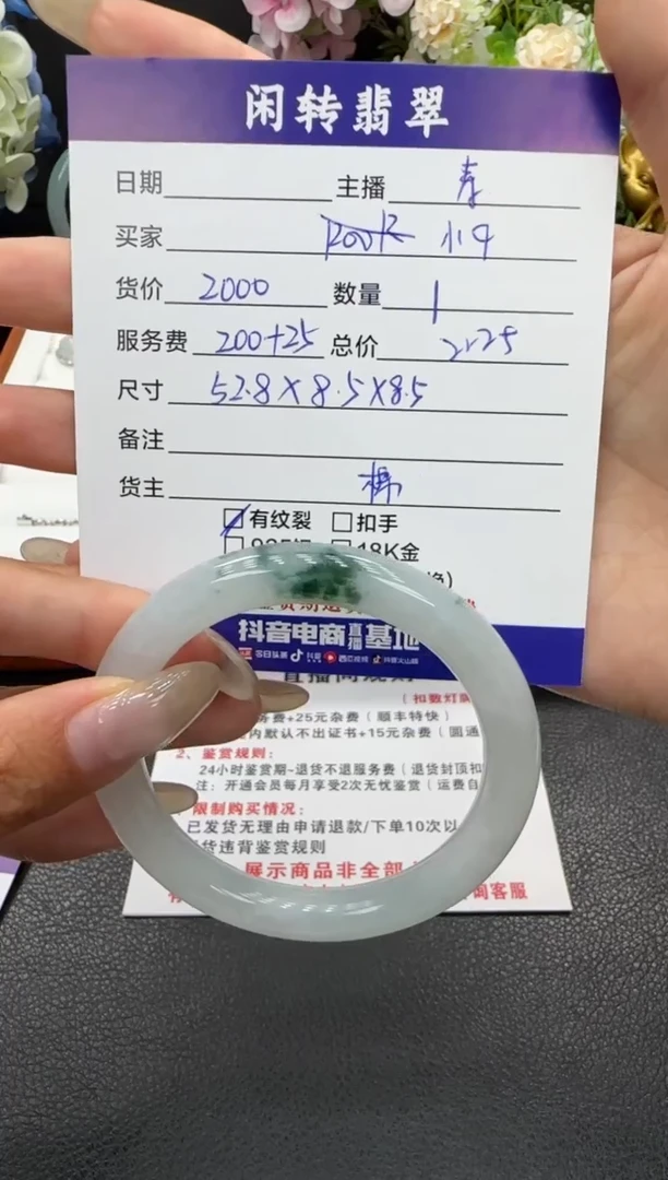 未镶嵌手镯翡翠小*手镯