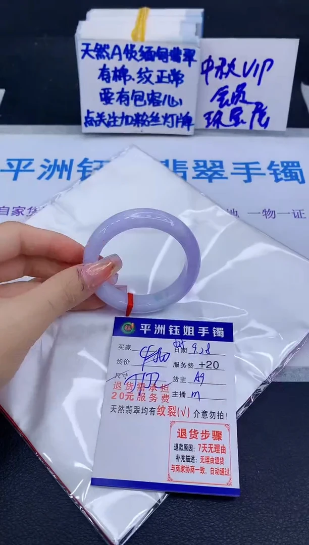 未镶嵌手镯翡翠粒*111