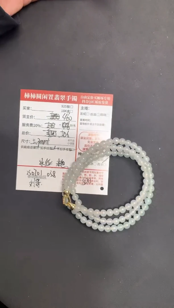 未镶嵌手链翡翠可**糖姐姐250701058