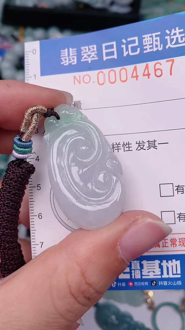 【闪购商品】翡翠颈饰未镶嵌00004467