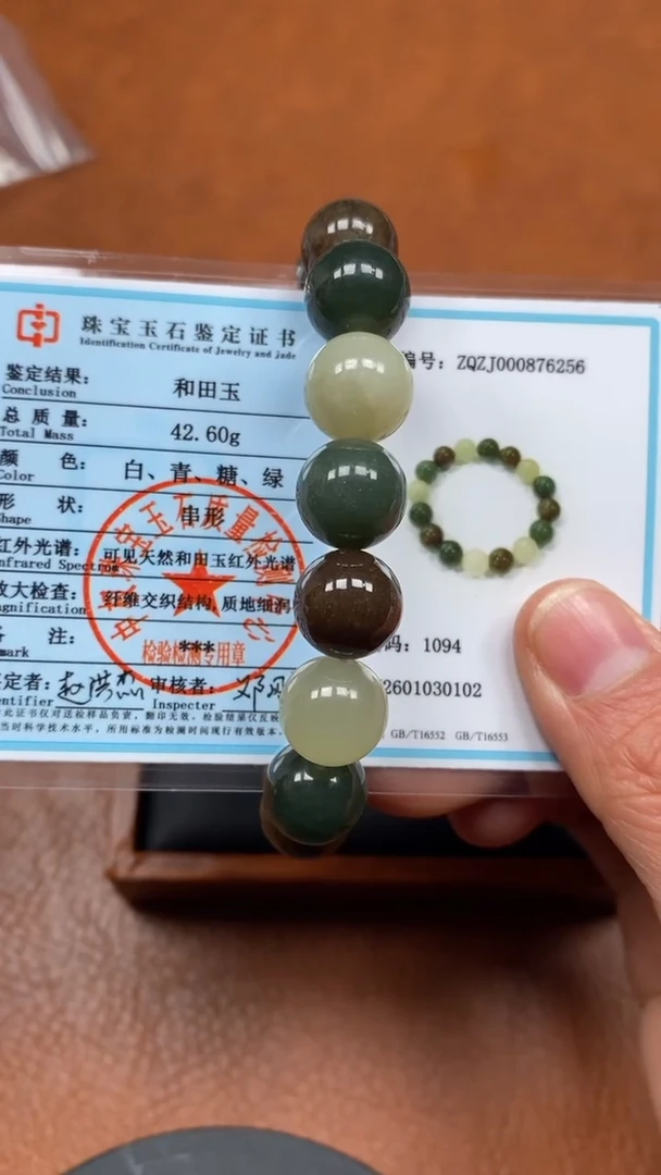 颈饰未镶嵌和田玉多宝手串1.2