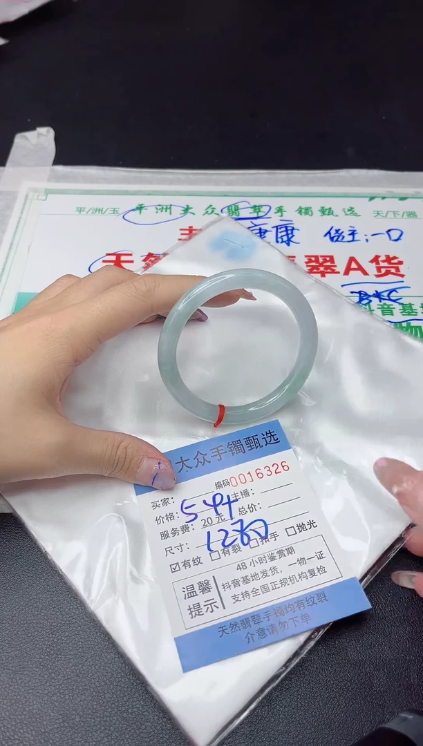【闪购商品】翡翠手镯未镶嵌翡翠手镯