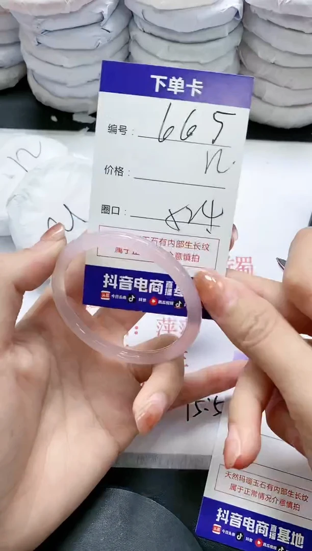 未镶嵌手镯玛瑙/玉髓665