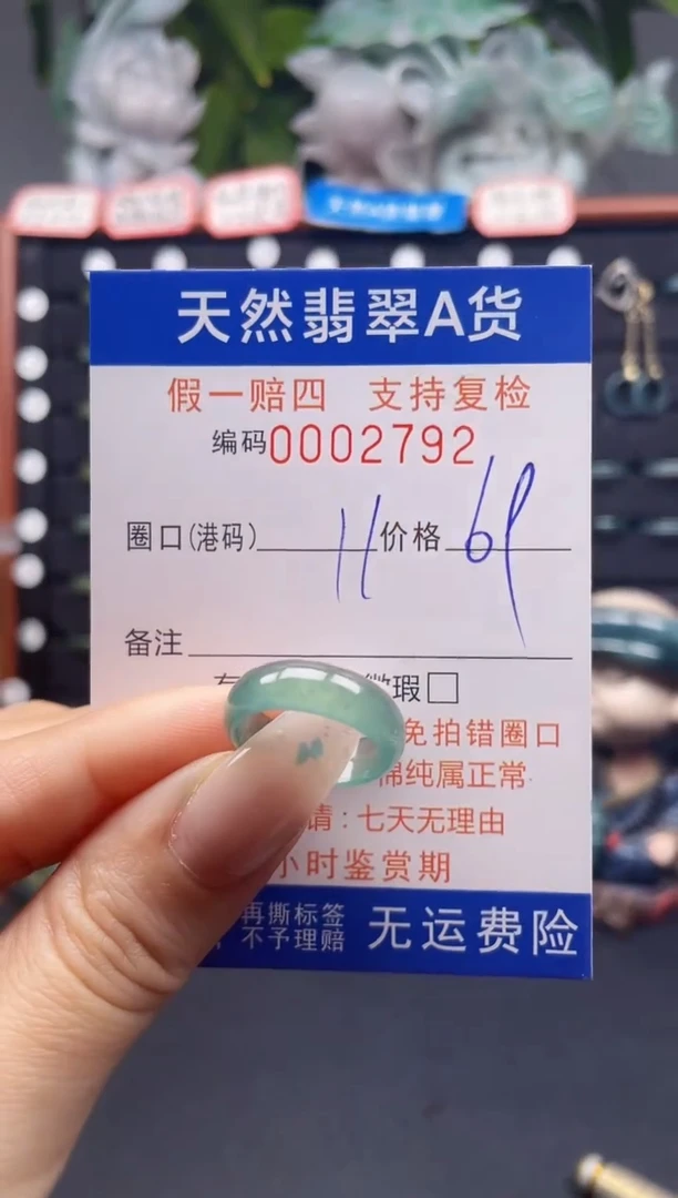 未镶嵌戒指翡翠11*2792