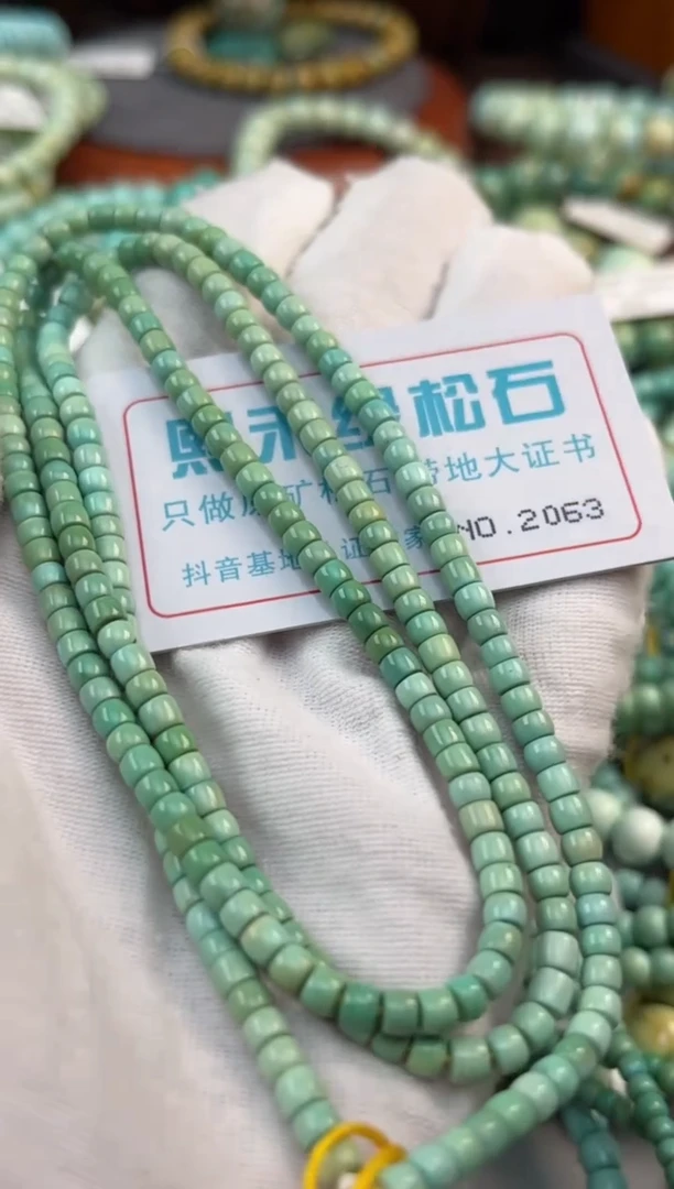 未镶嵌绿松石松石2063