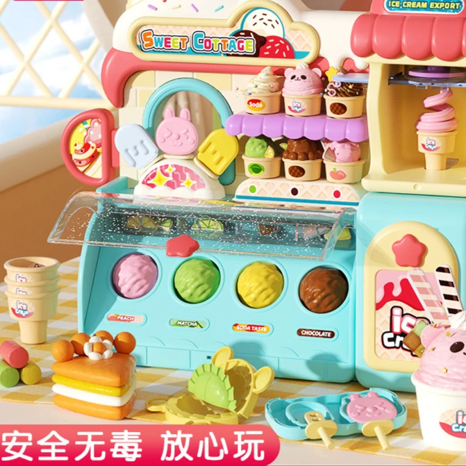 一件包邮儿童玩具女孩子彩泥冰淇淋机超轻粘土橡皮泥模具生日礼物