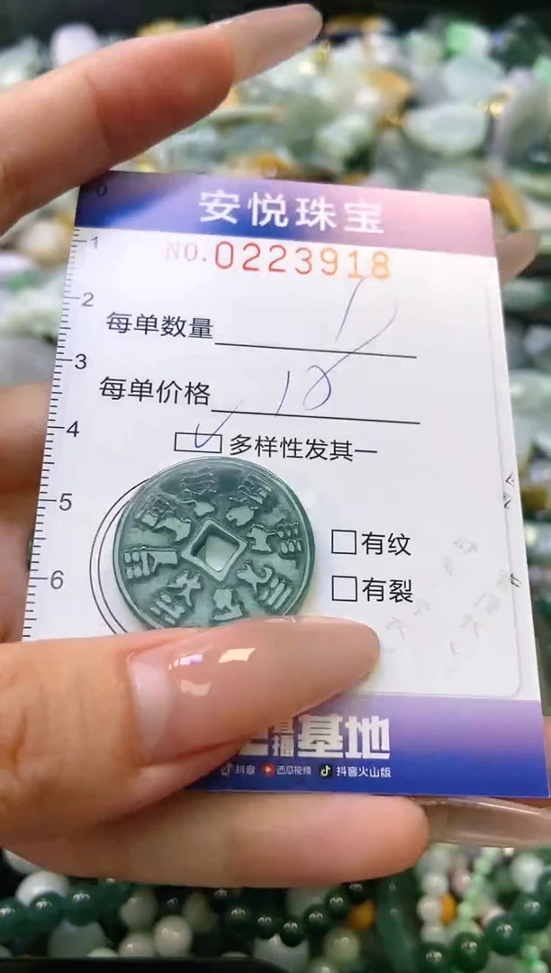 翡翠未镶嵌颈饰闪购0223918多样性发其一