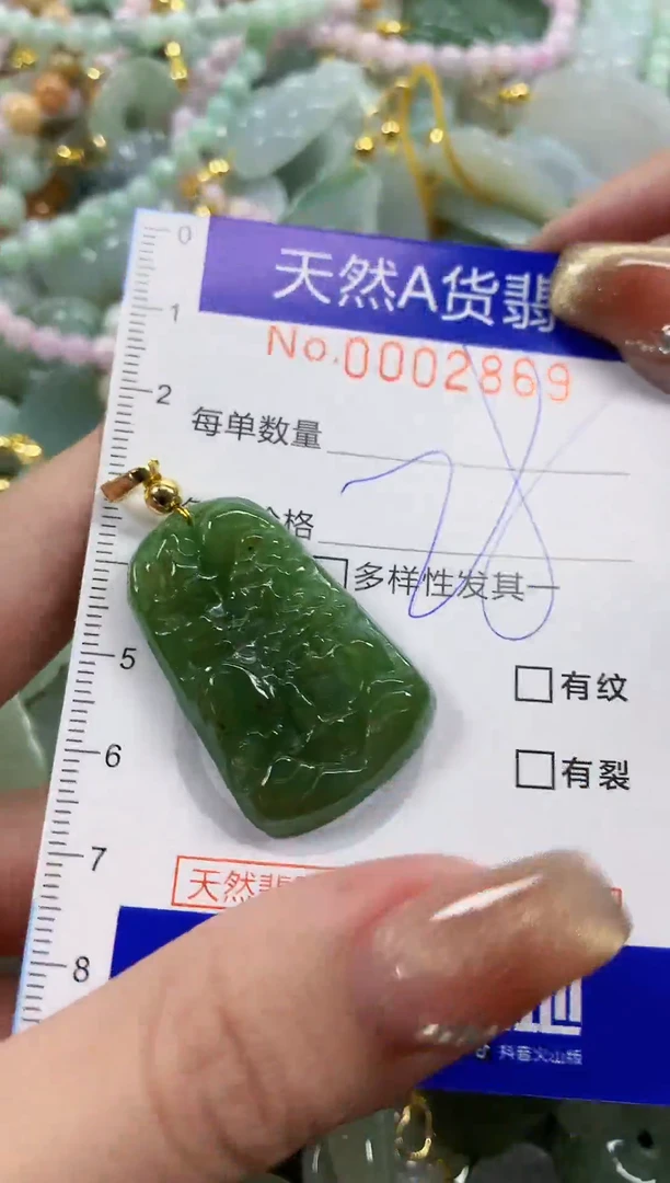 颈饰未镶嵌翡翠天然A货翡翠