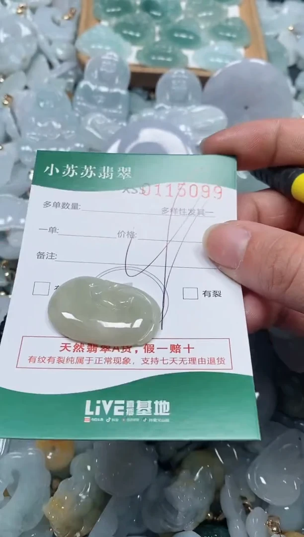 【闪购商品】翡翠颈饰未镶嵌闪购商品0115099