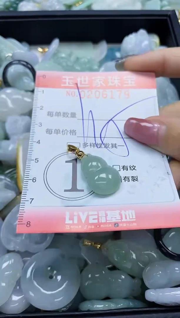 【闪购商品】翡翠颈饰未镶嵌闪购0206179