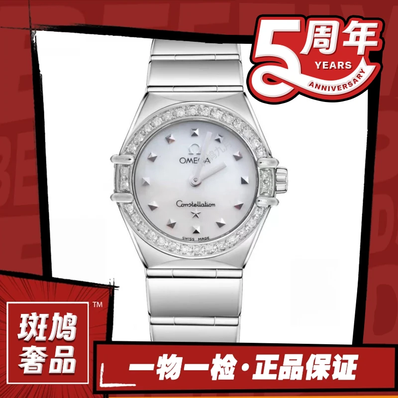 99新 Omega/欧米茄 星座/白贝母盘/巴黎方钉刻/九月/22.5盘/6.11