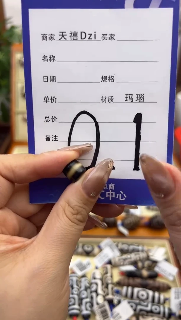 【闪购商品】玛瑙/玉髓吊坠(不含链)未镶嵌3.（微瑕）