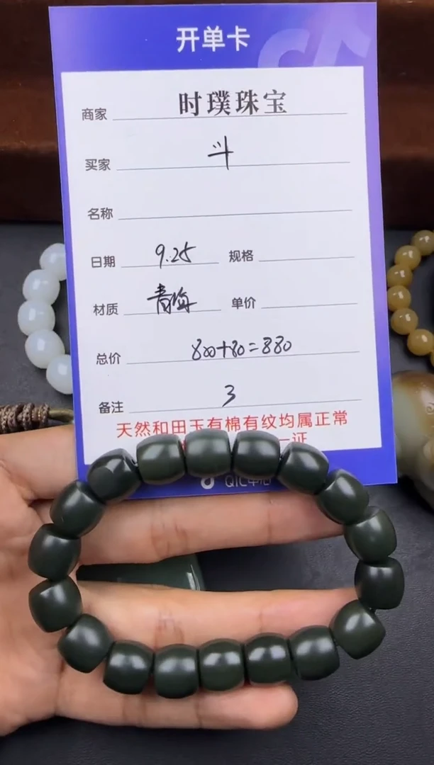 未镶嵌和田玉挂件斗*手串