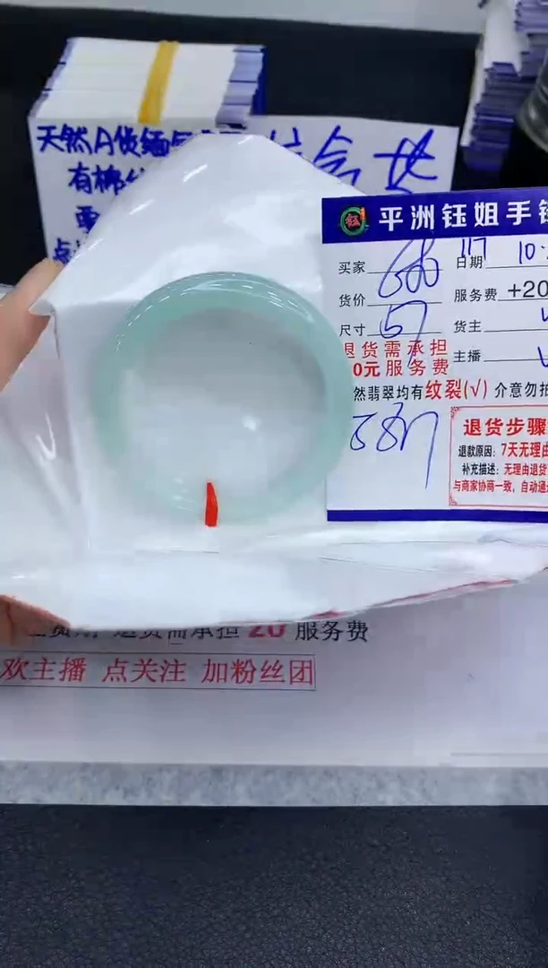 未镶嵌手镯翡翠柚**麻1