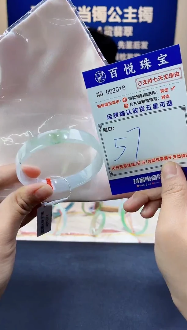 未镶嵌手镯翡翠叮当镯公主镯