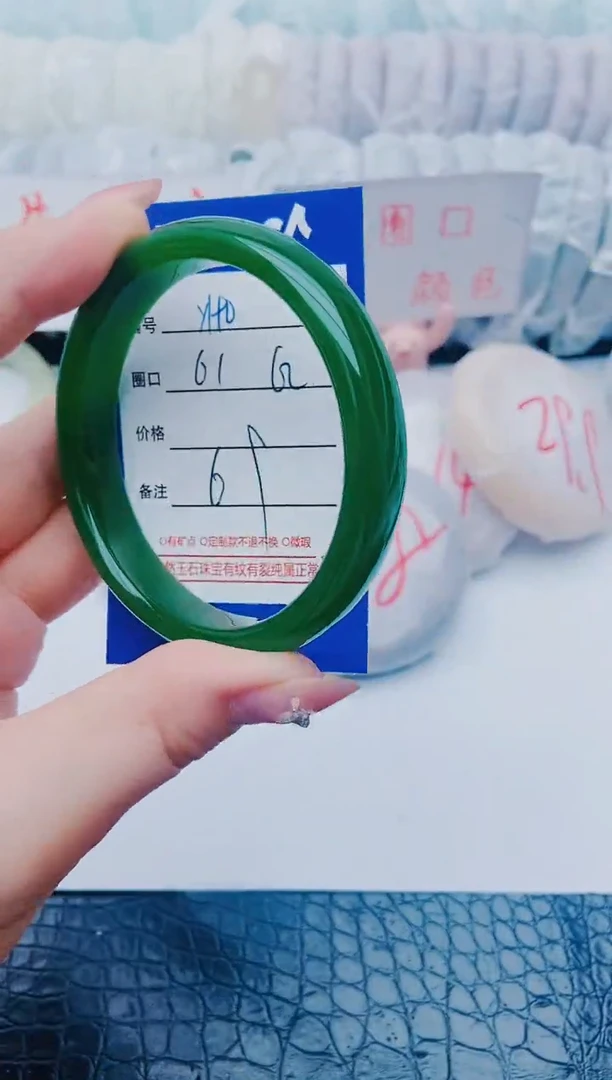 未镶嵌手镯石英质玉y190+61-62