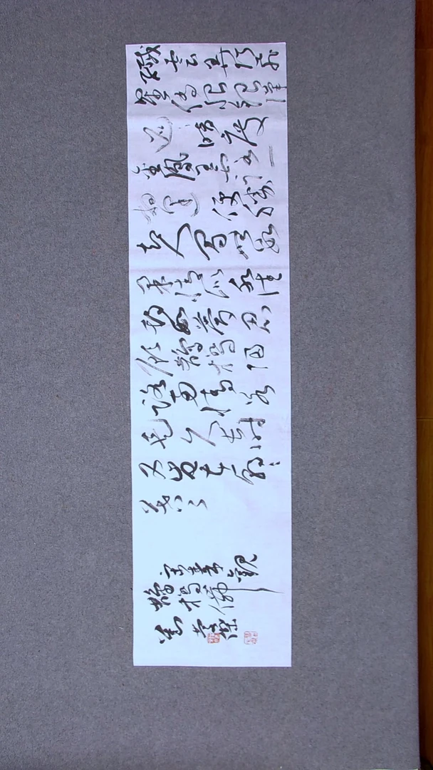 书法刘庆杰  河北   138*34四平尺