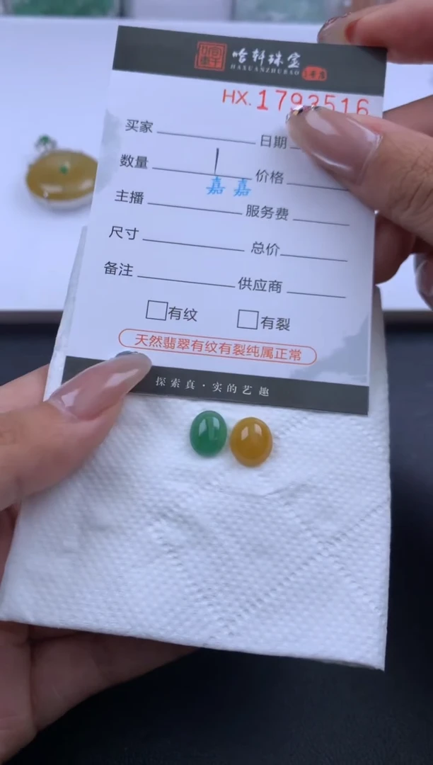 翡翠挂件未镶嵌哈轩 裸石1+1