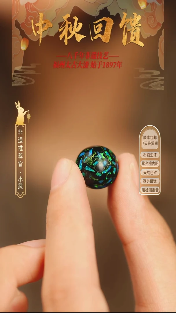 @1.2满瓯星星极光绿@1颗 大漆珠  非遗大漆