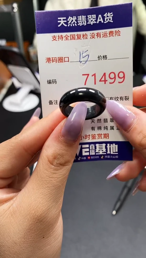 未镶嵌戒指翡翠天然A货翡翠1499